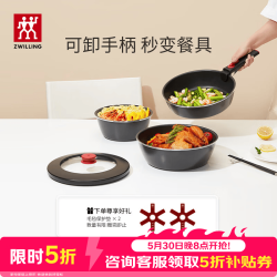 双立人 Now Plus 不粘锅具套装 5件套