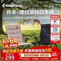 康尔健野 户外折叠椅 羚羊椅 KC2661 中号铝铁提拉调档椅加棉垫