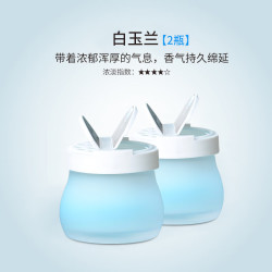 简非 车载香水固体香膏 2瓶 白玉兰