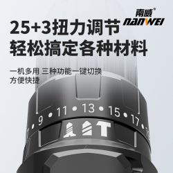 南威 无刷锂电钻多功能锂电钻大功率充电钻手枪钻电动螺丝刀冲击钻