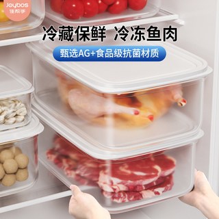 佳帮手 PP5材质 保鲜盒