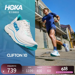 HOKA ONE ONE 春夏男鞋克利夫顿 10跑步鞋CLIFTON 10轻量缓震 白色/天际蓝 42