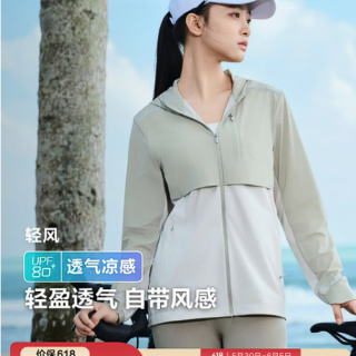 波司登 女款拼接连帽防晒衣 防紫外线机能运动外套 豆绿色 / 云暮灰