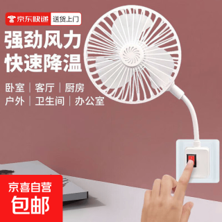 移动端、京东百亿补贴：香薰小风扇便携式1个装-独立开关+360度弯曲调节