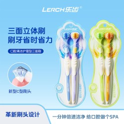 乐齿 三面牙刷成人软毛3D包裹式清洁宽头男女家用防滑手柄高端正品