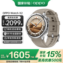 OPPO Watch X2 全智能手表 esim通信电话专业运动健康watch4Pro手环心率血氧监测