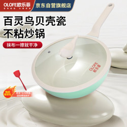 OLOFE 家用陶瓷微压不粘炒锅珐琅瓷巴宝克百灵鸟轻便平底炒菜锅30cm