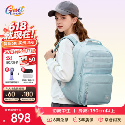 Gmt for kids 初中高中生书包护脊减负双肩包大容量轻便背包男女 30升 冰清绿