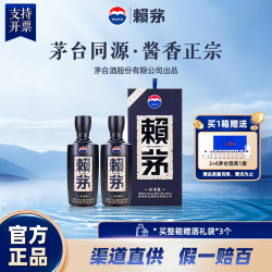 赖茅 传承蓝 官方酱香型白酒53度500ml*2瓶