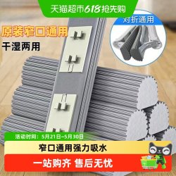 乐缔 LD-JMTBT158 折叠式胶棉拖把头 28cm 灰色