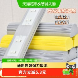 乐缔 对折式胶棉拖把头墩布头替换装通家用吸水替换装拖布海绵棉头窄口