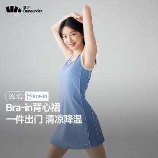 蕉下 女士背心裙夏季可外穿带Bra裙子CO02224（3色可选）