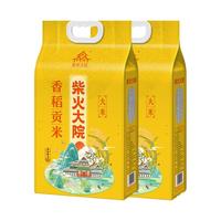 柴火大院 香稻贡米 一级粳米 东北大米