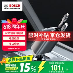 博世 SC800车载充电器超级快充带伸缩线一拖四汽车充电器点烟器带线多功能转换器伸缩充电线