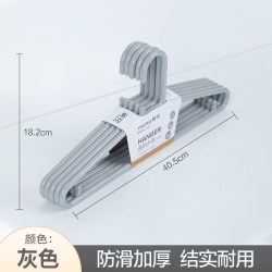 茶花 防滑无痕塑料衣架 成人宽肩衣撑 40.5CM 灰色 5个