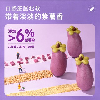 新良制粉 妈咪宝焙紫薯味胚芽自发面粉 1kg