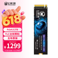 移动端、京东百亿补贴：幻影狐 2t 固态硬盘PCIe4.0 7400MB/s