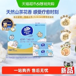 维达 超韧4层抽取面巾雪融山茶香印花4层S码80抽8包