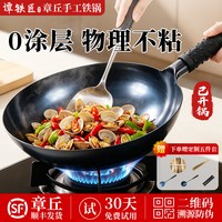 谭铁匠 大师镜面烤蓝锅