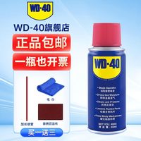 WD-40 除锈剂铁锈wd40门锁润滑油机械防锈缝纫机油窗合页钥匙孔锁芯喷剂 除锈润滑剂40ml