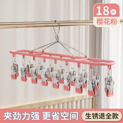 SIVASS 晒袜子晾衣夹 不锈钢晾衣架 多夹子 家用晒内衣内裤架 樱花粉 长方形18夹 夹力强劲 生锈包赔 加厚加宽