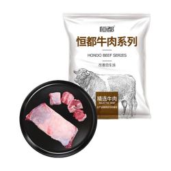 恒都 国产牛腩块 1kg