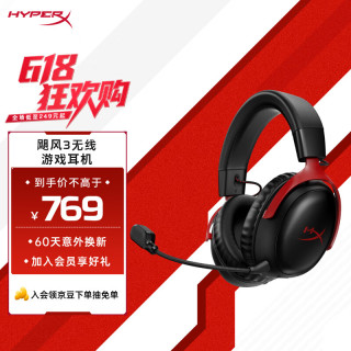 HYPERX Cloud Ⅲ Wireless飓风3无线黑红 电竞游戏耳机头戴式 降噪麦克风  FPS吃鸡  适配三角洲行动