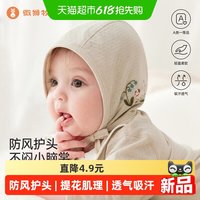 wismorni 婴儿帽子夏季薄款小宝宝可爱护耳帽提花透气外出护囟门帽
