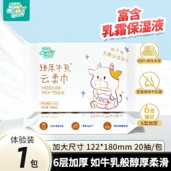 聪妈 花语系列 抽纸 4层280抽2包(130*190mm)