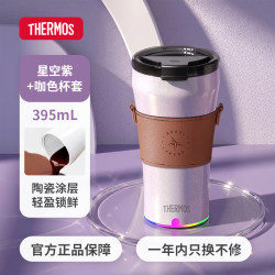THERMOS 膳魔师 便携电动搅拌杯咖啡杯新款陶瓷涂层车载办公室保温杯水杯子