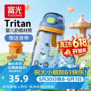 PLUS会员：富光 儿童tritan塑料杯夏季小学生男女便携耐摔吸管杯500ml