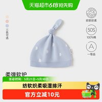 Babylove 新生儿胎帽春秋宝宝纯棉婴儿护囟门帽
