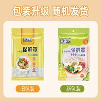 家来纳 保鲜膜套一次性PE保鲜罩膜超市家用食品级加厚大号