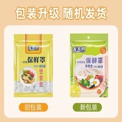 家来纳 保鲜膜套一次性PE保鲜罩膜超市家用食品级加厚大号