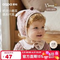 aqpa [森林秘境]爱帕新生婴儿胎帽春秋宝宝帽子 森林秘境 0-6月