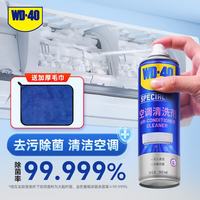 WD-40 空调消毒清洗剂 杀菌除菌清洁剂 除臭除味去味清洗剂 空调清洗剂360ml