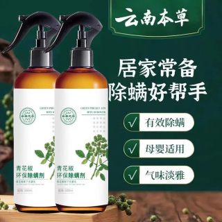 无牌 除螨喷雾青花椒除螨神器床上家用免洗云南本草去螨虫杀螨虫喷雾剂