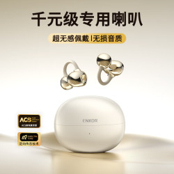 恩科 EW21耳夹式蓝牙耳机开放式不入耳运动跑步骑行挂耳式无线夹耳适配苹果华为小米手机