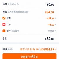 订单截图缩略图