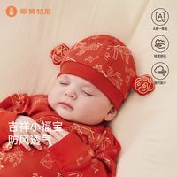 wismorni 新生儿胎帽红色小月龄宝宝可爱状元帽幼儿满月百天护囟帽