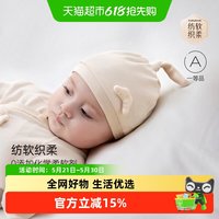 Babylove 新生儿胎帽四季纯棉护囟门帽满月宝宝帽子