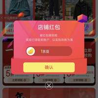 京东JEEP SPIRIT服装自营专区关注领京豆