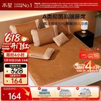水星家纺 凉席藤席冰丝凉席夏季A类抑菌可折叠双人地垫榻榻米1.8×2米单席