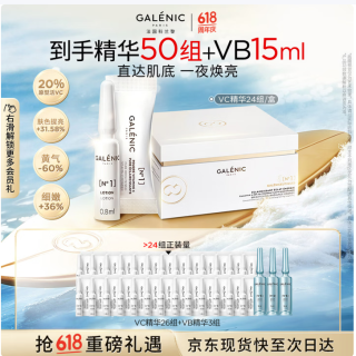 科兰黎 紧致抗皱 精华套装  24组