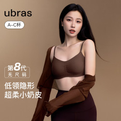 Ubras 虞书欣同款 无尺码 小奶皮轻褶低领文胸