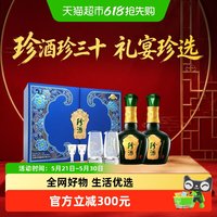 珍酒 珍三十好事成双礼盒 酱香型白酒 53°500ml*2礼盒
