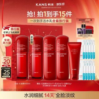 韩束 红蛮腰水80ml*2+乳80ml*2+水光棒次抛5支*2+洁面60g+金马礼盒