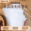 黑精鹰 食品级无纺布 一次性过滤袋