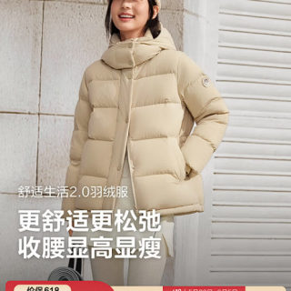 波司登 女款短款羽绒服 90 绒小蛮腰可脱卸帽保暖厚外套 优乐卡其