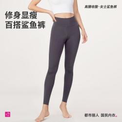 都市丽人 秋季高腰收腹高弹九分裤女士鲨鱼裤打底裤